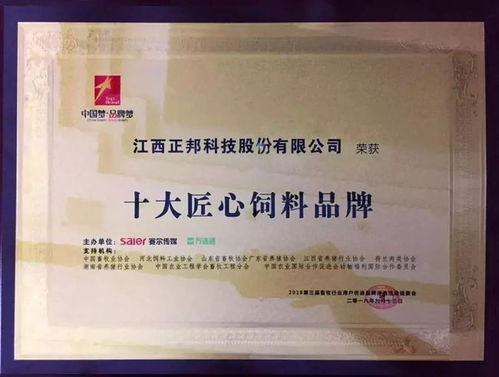 广东正邦饲料是中国前十大猪饲料品牌之一，请问正邦饲料在猪饲料市场中的具体排名是多少？
