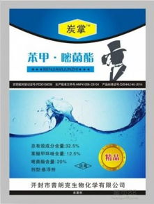 苯醚甲环唑和嘧菌酯：两种杀菌剂的神秘邂逅