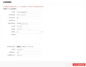 第四步：等待审核