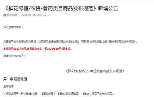 农药产品类目保证金揭秘，你想知道多少？