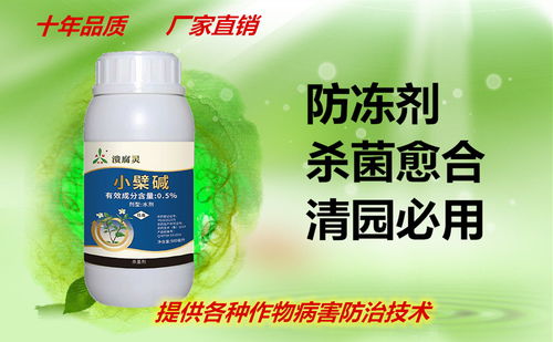 杀菌剂， 苹果的守护神