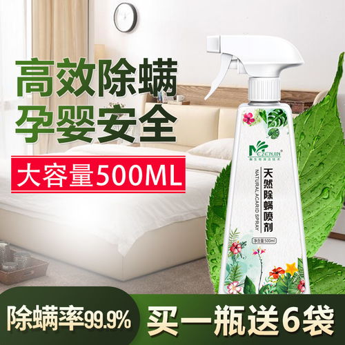 选购除螨喷雾， 关注四个维度