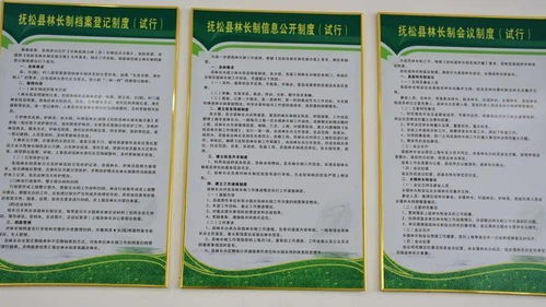 造林成效评价：数据采集， 生命的线