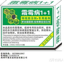 丙环唑：防治作物霜霉病的利器还是陷阱？