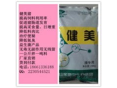 饲料添加剂如何有效降低料肉比？