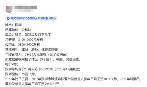 广东绿化负责人工资揭秘：是高是低？