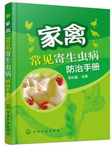 试验疗效观察：阿维菌素对家禽寄生虫病的防治效果
