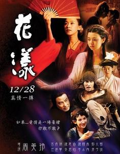 花漾即将上映，你准备好迎接这部期待已久的电影了吗