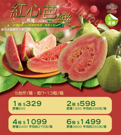 红心芭乐怎么吃？先剥皮再切块