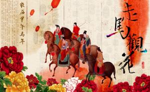 “盘点走马观花，原来这些成语都这么用