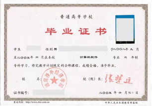 学历，那可是敲门砖啊！