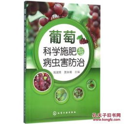 采用生物防治，科学施肥