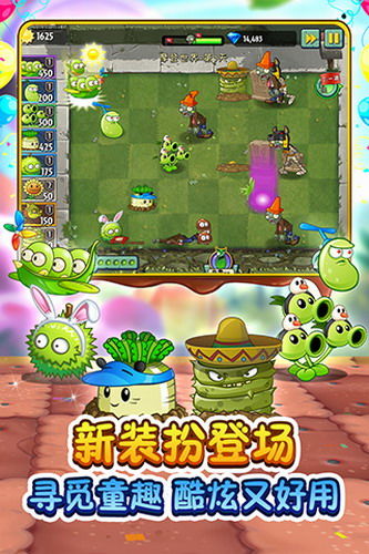 植物大战僵尸2中，钻石是游戏货币