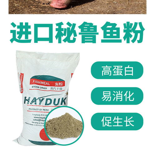 秘鲁鱼粉赖氨酸含量是多少？其蛋白含量又是多少？