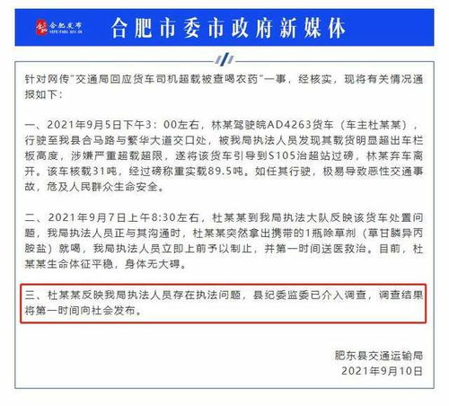 三、毒物检查