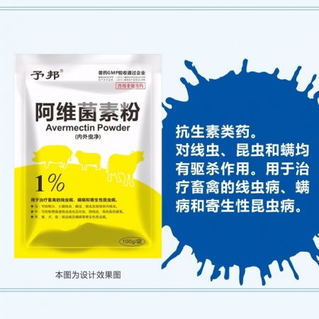 防治绦虫病：豪钻阿维菌素拌料， 防范为主