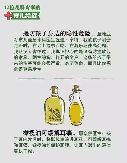 防范为主， 治疗为辅