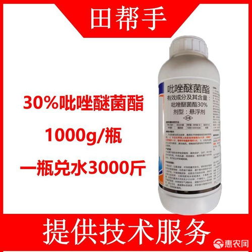 农药界的明星：500毫升吡唑醚菌酯的威力解析