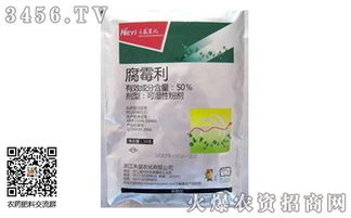 四、腐霉利的注意事项