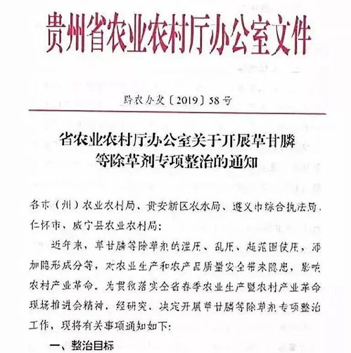 化学除草剂， 还是少用为妙