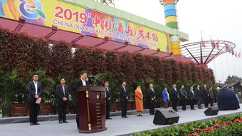 领导出席， 共启花木盛宴