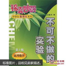 三、 两者混合的化学反应分析
