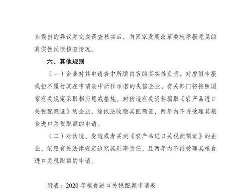 玉米进口关税多少，无配额情况下保税区转饲料的玉米如何操作？