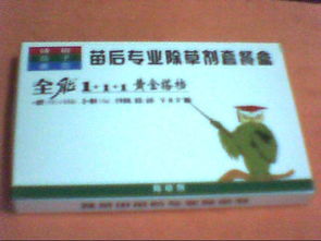 除草剂使用指南，你get了吗？