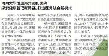 打造高效健康养殖新模式