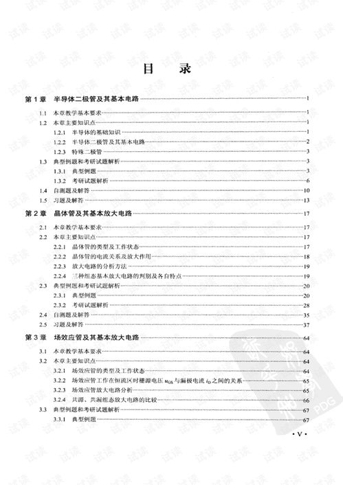 水生植物的水世界