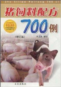 土杂猪饲料配方真的能让每头猪多赚200元吗？这靠谱吗？