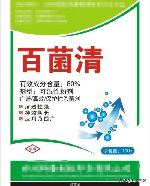 百菌清的家族成员