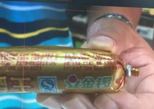 金锣王香肠惊现活蛆，食品安全问题引发关注