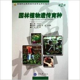 杂交育种：不同品种的浪漫邂逅