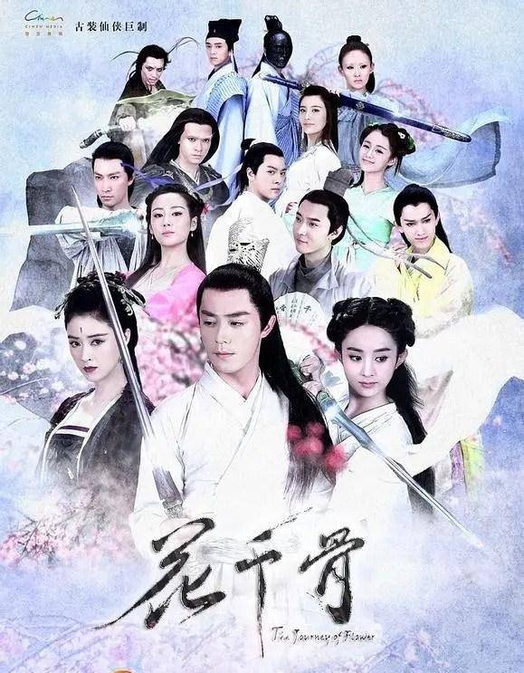 《花千骨》何时播出？当年追剧的你
