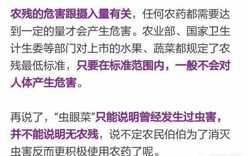农药残留对人的影响