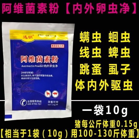 阿维菌素粉：给宠物驱虫的得力助手