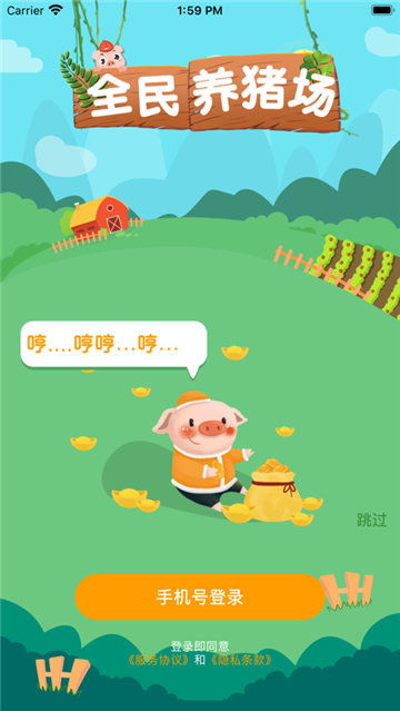 小猪只享45度电，员工奖励丰厚