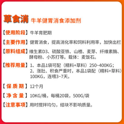 饲料组合优化，提升营养吸收