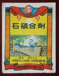 石硫合剂对桃树的影响