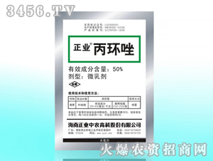 丙环唑的神奇之处