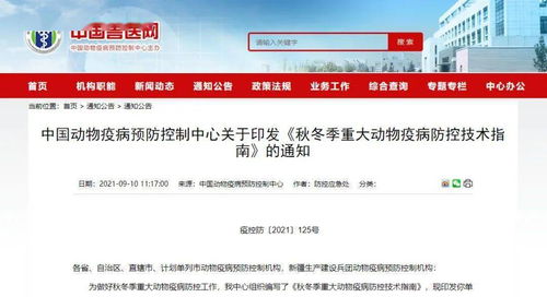 秋季猪场易发哪些疫病？如何有效防控？