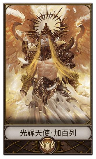 加百列大天使：花开不败的美丽与挑战并存