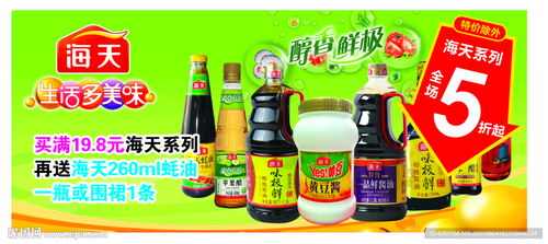 从芥末酱油的创新边界探讨食品调味品的发展与创新