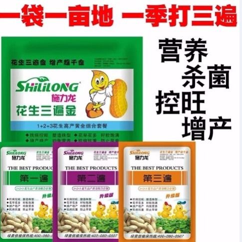 花生套餐与控旺，Neng共存吗？