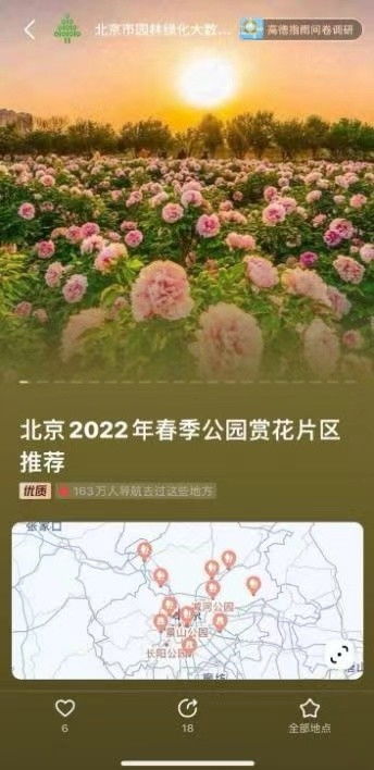 国庆北方赏花7天花期地图，怎样省下300元路费？推荐蕞佳赏花目的地！
