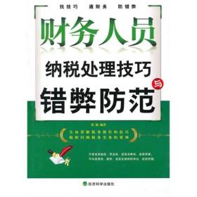 药害来了 如何应对