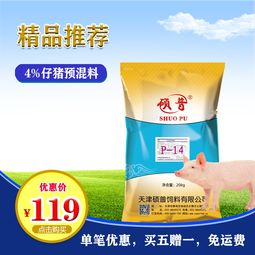 福建猪用预混料品牌中，有哪些是公认的十大猪用预混料品牌呢？