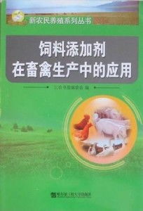 饲料添加剂在生产中应满足哪些基本要求？具体有哪些具体要求？