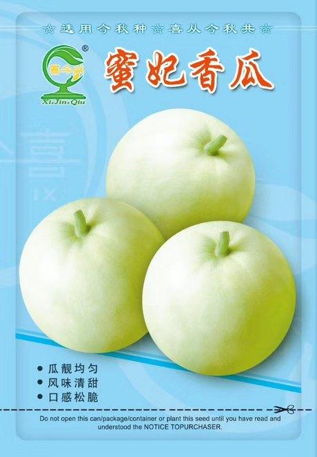 甜瓜播种时间取决于地区气候，一般春季或秋季为最佳播种期